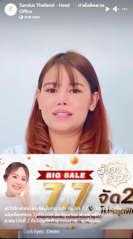 จัดเต็มBig sale กับโปร 7.7