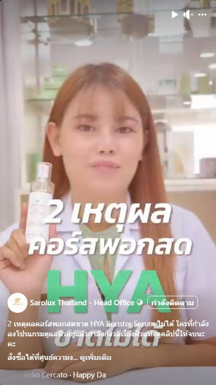 2 เหตุผลคอร์สพอกสด HYA ขาดไม่ได้