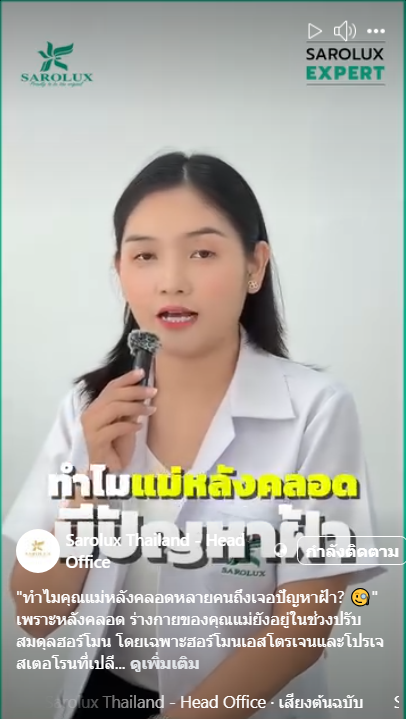 ทำไมแม่หลังคลอดมีปัญหาฝ้า