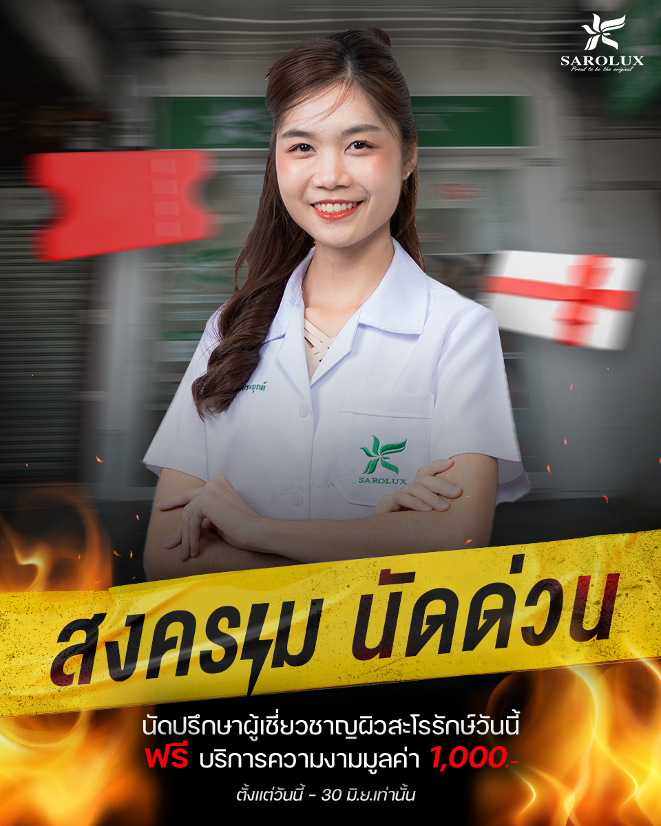 สงครามนัดด่วน