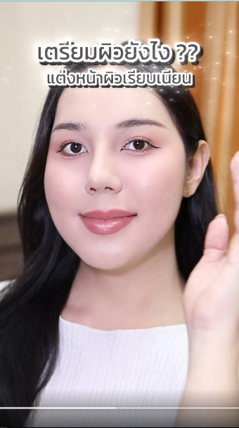 เตรียมผิวยังไงแต่หน้าผิวเรียบเนียนด้วยCeramide