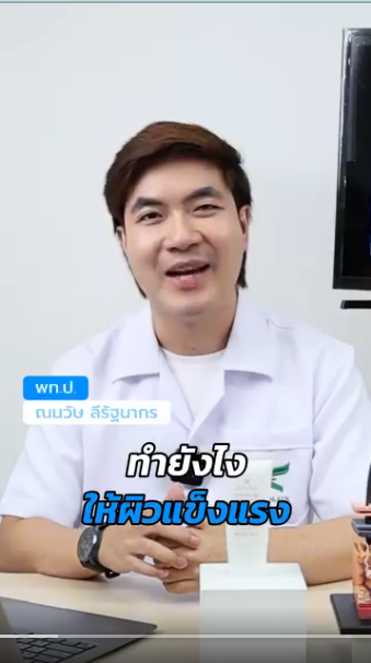 How to บำรุงผิวแห้ง ระคายเคืองง่าย ผิวแห้ง = ผิวขาดความชุ่มชื้น