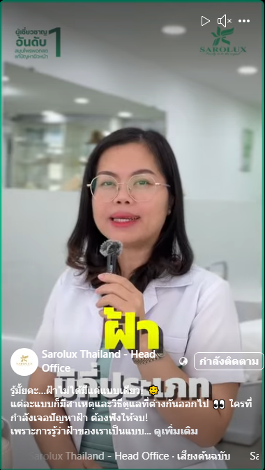 ฝ้ามีกี่ประเภท