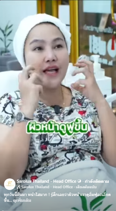 รีวิวการแก้ไขปัญหาผิวหน้าเป็นฝ้า