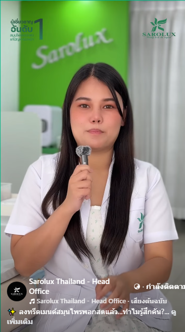 ลงทรีตเมนต์สมุนไพรพอกสดแล้ว...ทำไมรู้สึกคัน? ลงทรีตเมนต์สมุนไพรพอกสดแล้ว...ทำไมรู้สึกคัน?