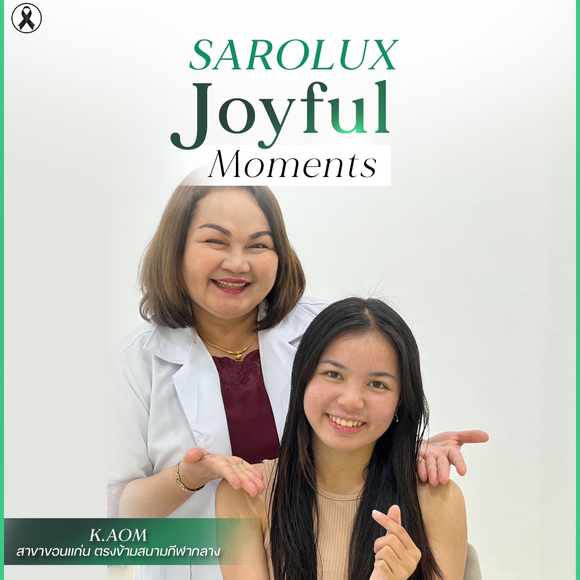 Sarolux Joyful Moments เพราะทุกภาพคือแรงบันดาลใจแห่งความสวยสุขภาพดี