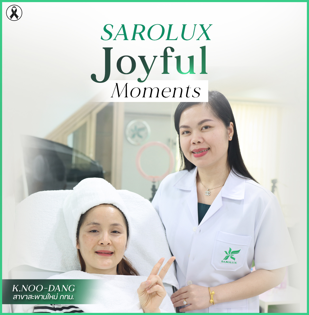 Sarolux Joyful Moments เพราะทุกภาพคือแรงบันดาลใจแห่งความสวยสุขภาพดี