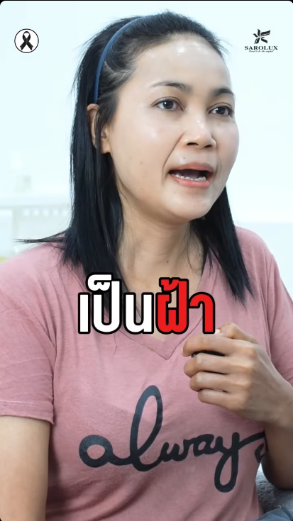 ริวิวลูกค้าเป็นฝ้าเต็มหน้า