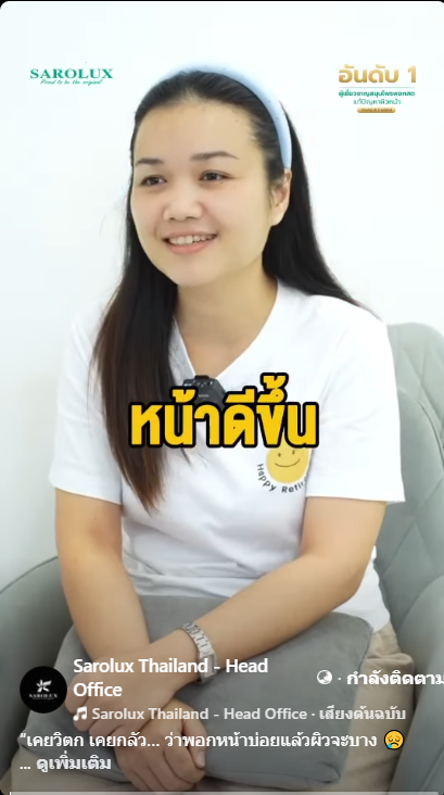 ประสบการณ์ลูกค้ามาใช้บริการพอกสดผิวหน้าใสขึ้น