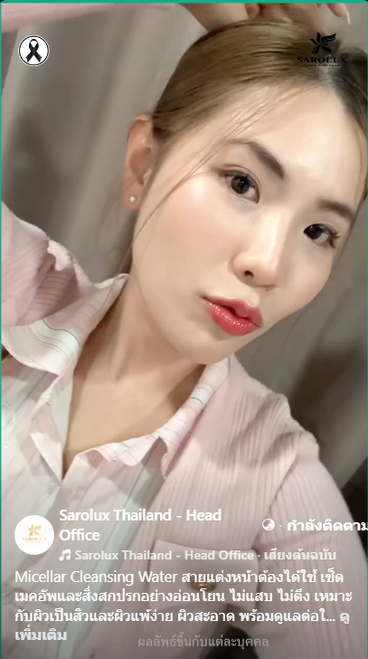 Micellar Cleansing Water สายแต่งหน้าต้องได้ใช้ เช็ดเมคอัพและสิ่งสกปรกอย่างอ่อนโยน