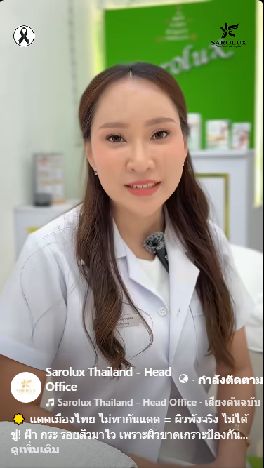 แดดเมืองไทย ไม่ทากันแดด = ผิวพังจริง