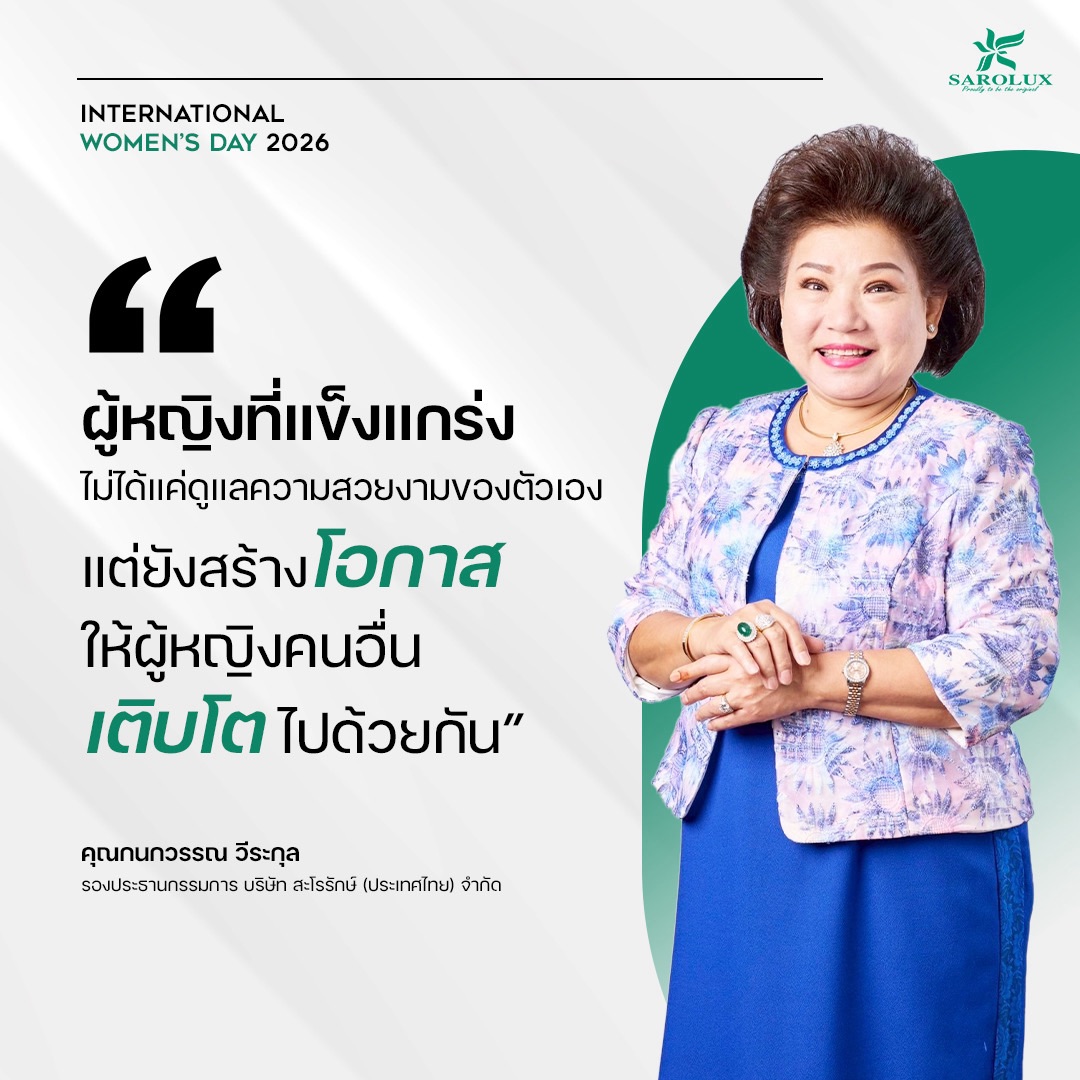 ผู้หญิงที่แข็งแกร่ง แต่ยังสร้างโอกาสให้ผู้หญิงคนอื่นเติมโตไปด้วยกัน