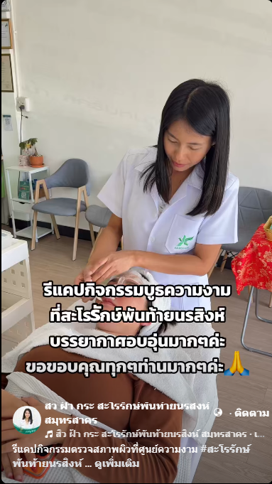 ขอบคุณทุกท่านที่มาร่วมกิจกรรม Exclusive Event by SAROLUX  ที่ศูนย์พันท้ายนรสิงห์ จ.สมครสาคร