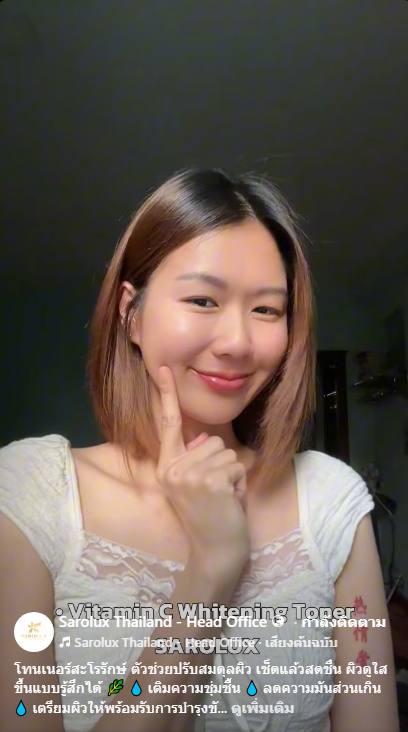โทนเนอร์สะโรรักษ์ ตัวช่วยปรับสมดุลผิว Vitamin C  Whitening Toner