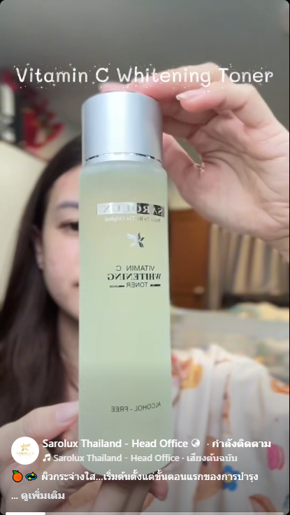 Vitamin C Whitening Toner โทนเนอร์ตัวเด็ด! ผิวใสครบ