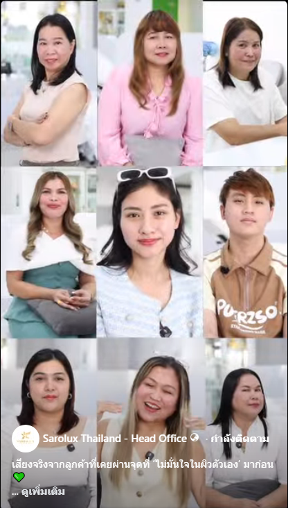 ขอบคุณทุกความไว้ใจและทุกรีวิวจากลูกค้าจริงสะโรรักษ์ เพราะเราเชื่อว่า &lsquo;การดูแลที่ดี ต้องมาพร้อมความใส่ใจ&rsquo;