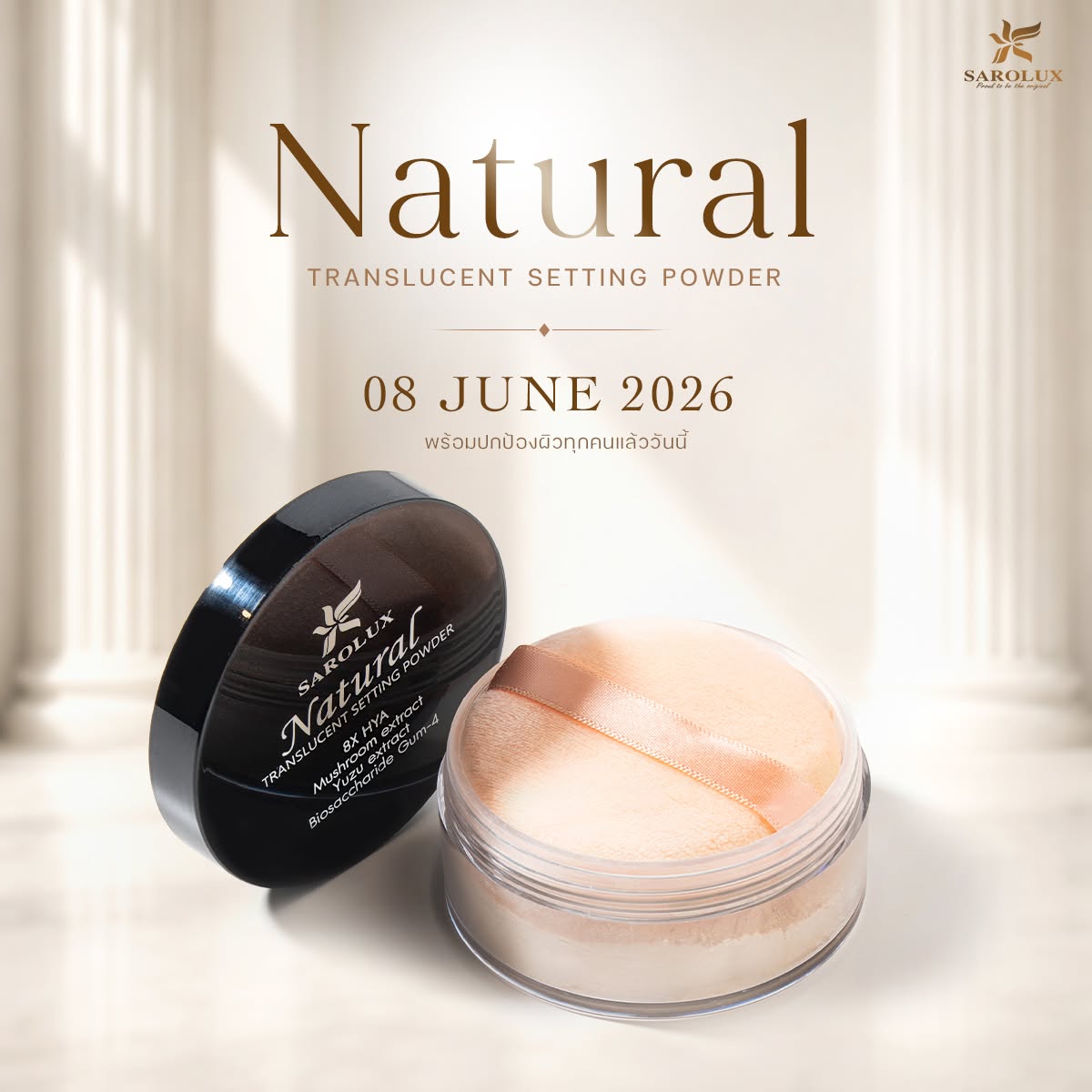 Sarolux Natural Translucent Setting Powder แป้งฝุ่น