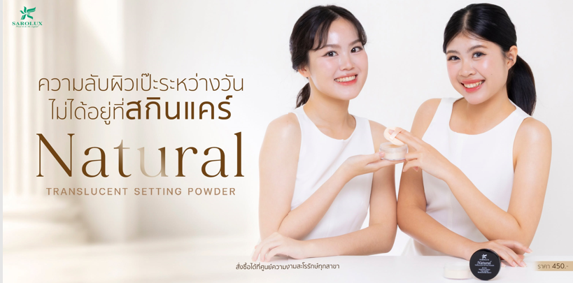 ความลับผิวเป๊ะระหว่างวันไม่ได้อยู่ที่สกินแคร์