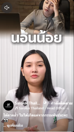 นอนน้อย