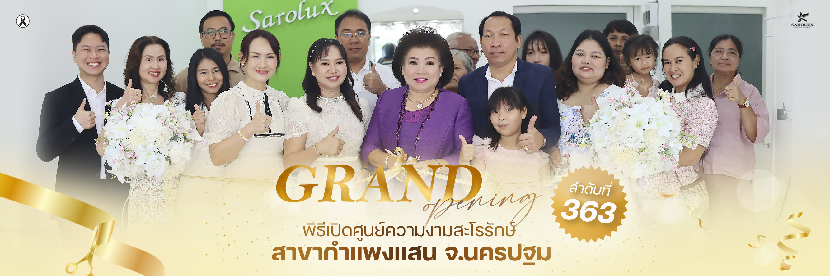 ศูนย์ความงาม กำแพงแสน จ.นครปฐม