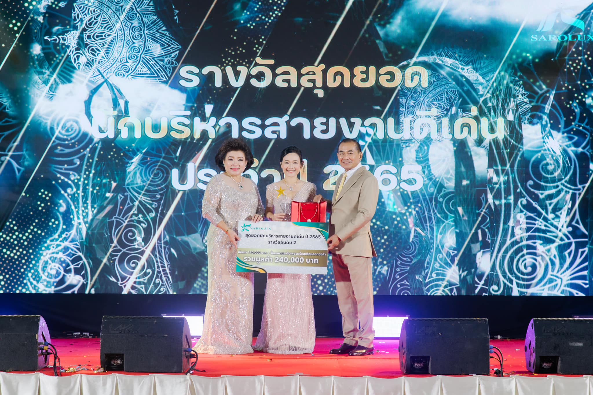 ขอแสดงความยินดีได้รับรางวัล อันดับที่ 2 คุณจารุวรรณ วีระกุล