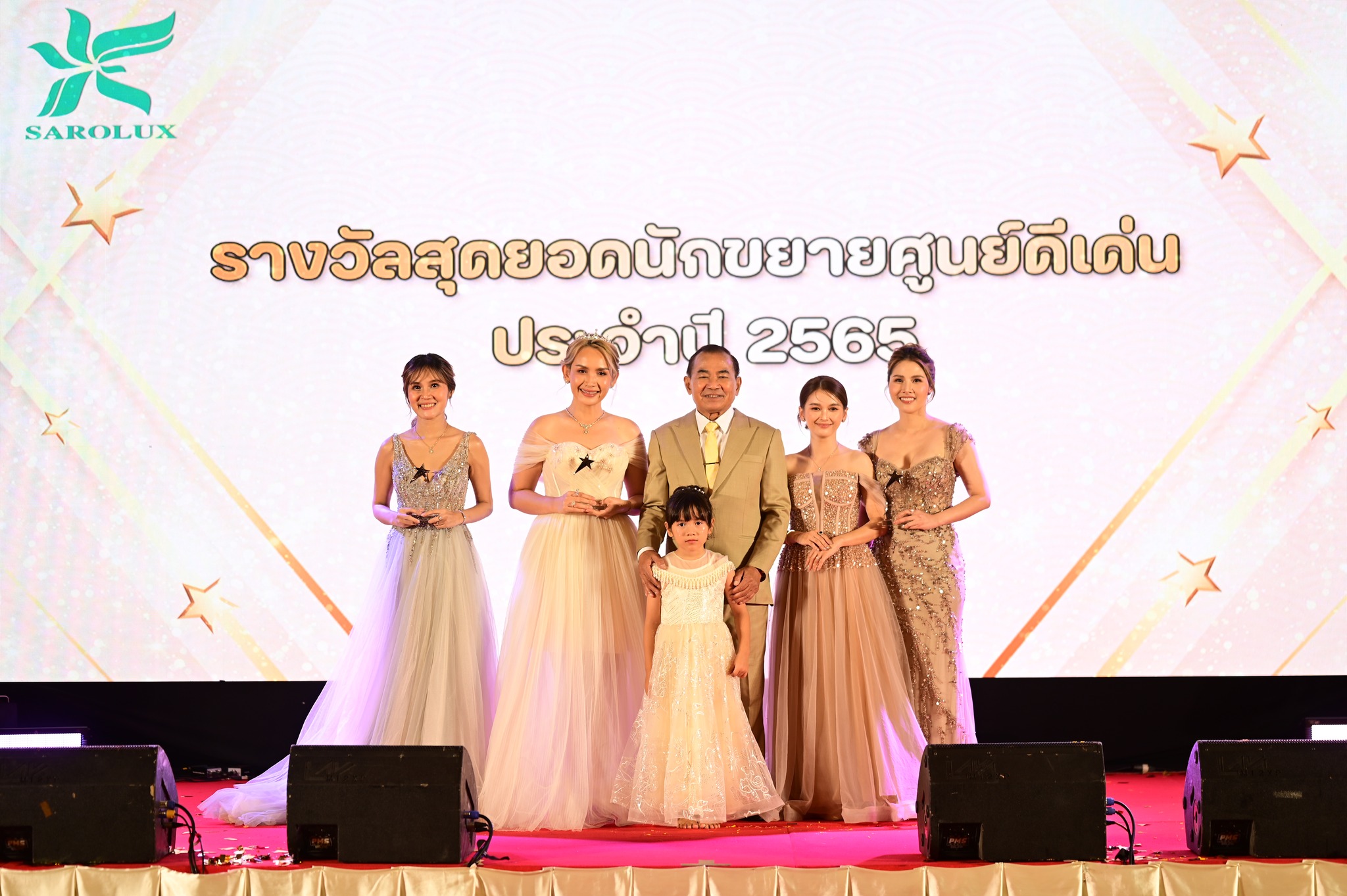 ประมวลภาพความยิ่งใหญ่งานวันแห่งความสำเร็จ ครบรอบ 32 ปีของสะโรรักษ์