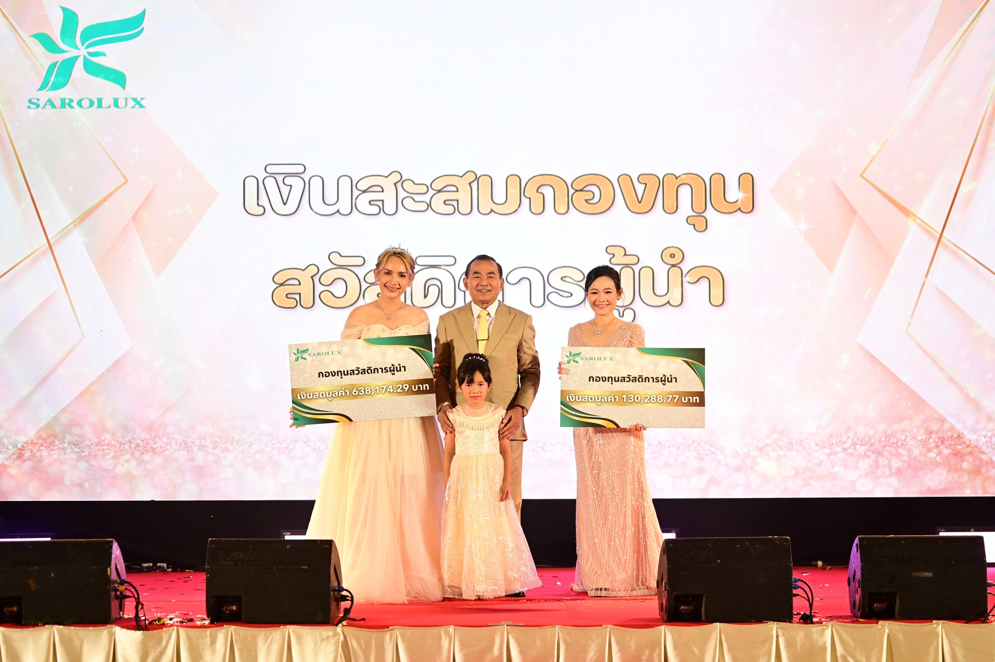 ประมวลภาพความยิ่งใหญ่งานวันแห่งความสำเร็จ ครบรอบ 32 ปีของสะโรรักษ์