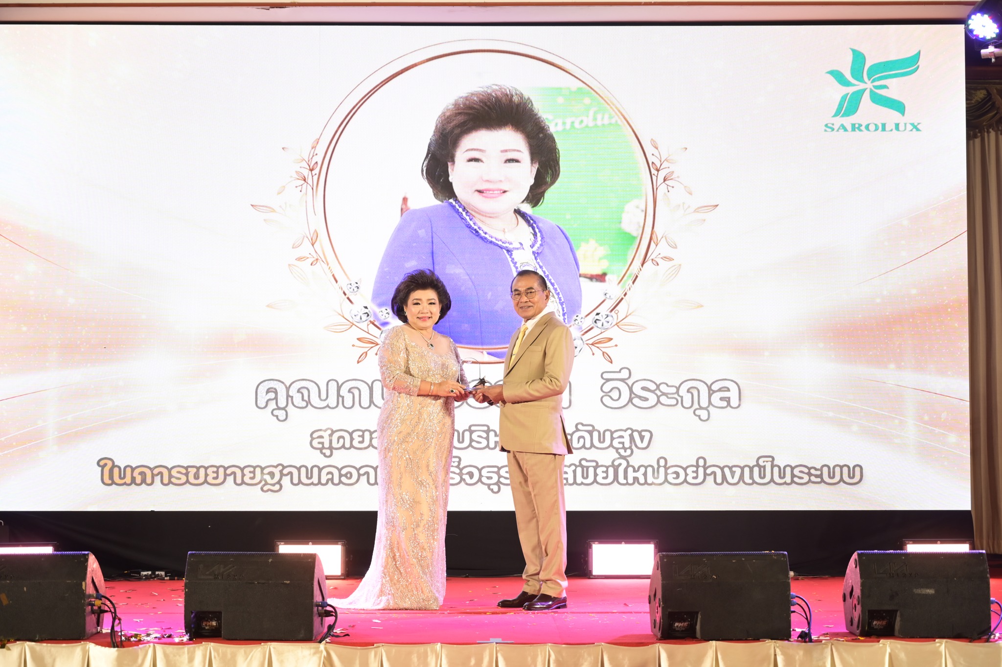 ประมวลภาพความยิ่งใหญ่งานวันแห่งความสำเร็จ ครบรอบ 32 ปีของสะโรรักษ์