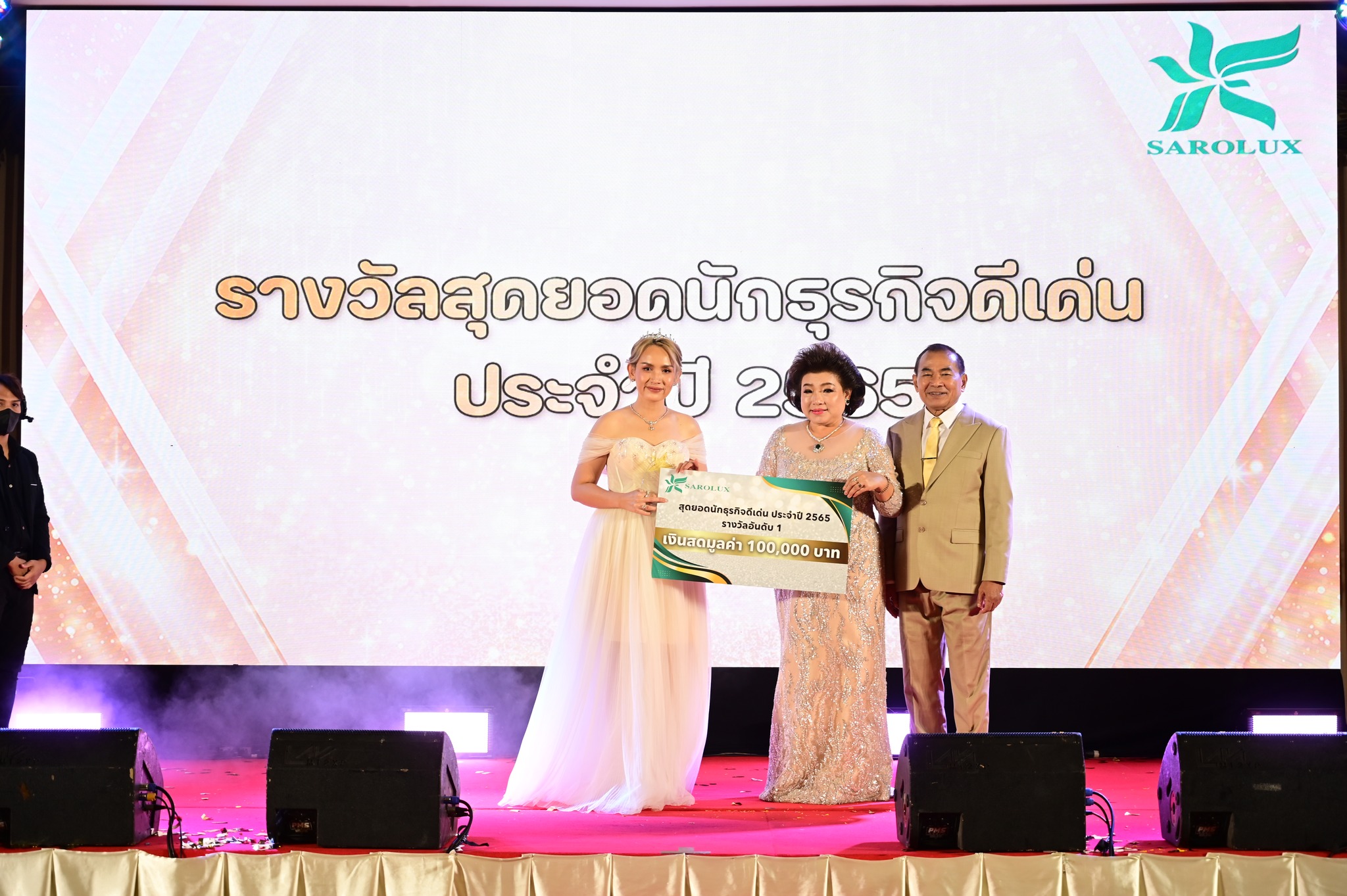 ประมวลภาพความยิ่งใหญ่งานวันแห่งความสำเร็จ ครบรอบ 32 ปีของสะโรรักษ์