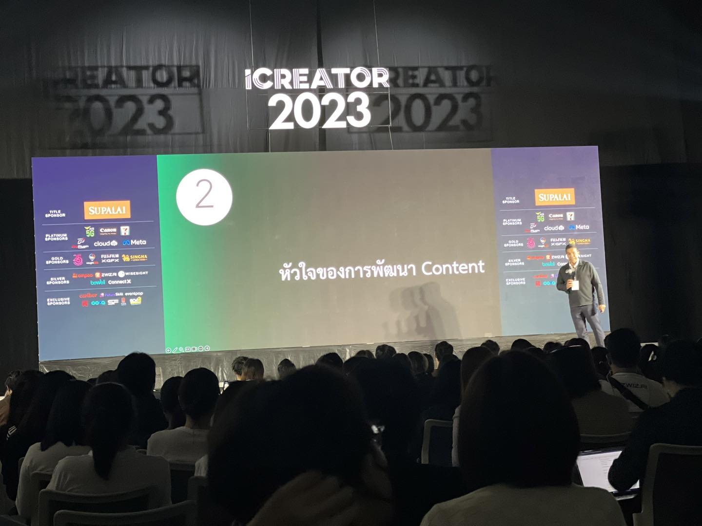 iCreator Conference 2023 งานตลาดออนไลน์มาร์เก็ตติ้ง