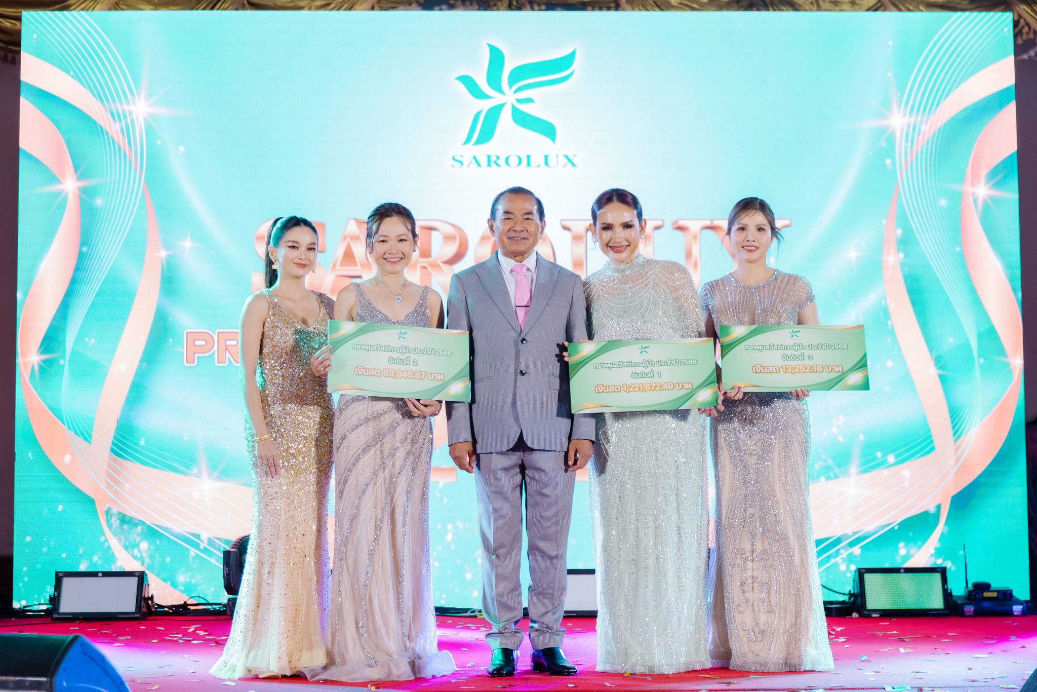 รวมรางวัลงานวันแห่งความสำเร็จ Sarolux Proud of Success Award 2024