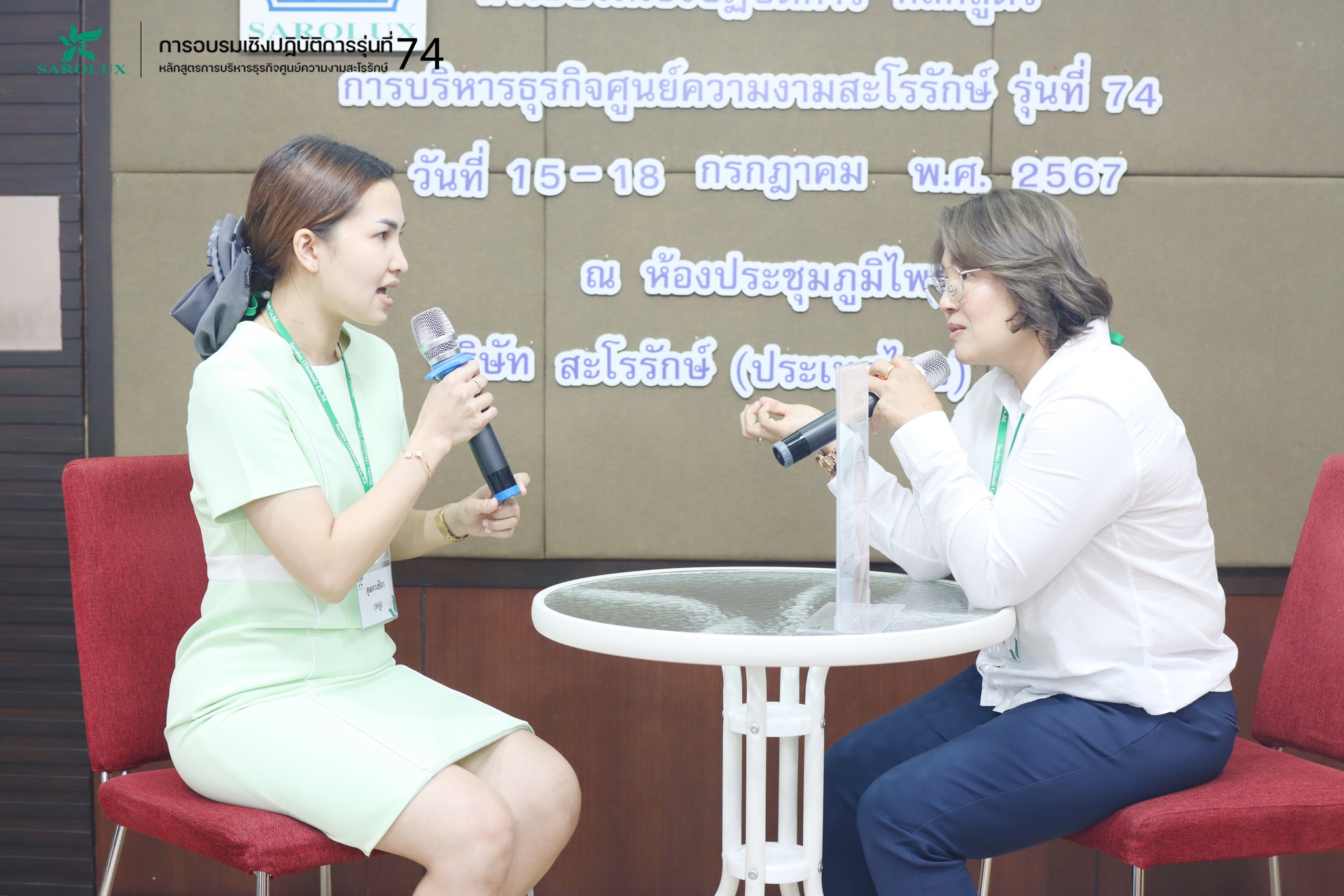 การอบรมเชิงปฎิบัติการหลักสูตรการบริหารศูนย์ความงามสะโรรักษ์ รุ่นที่ 74 วันที่ 15 กรกฎาคม 2567 วันที่ 1