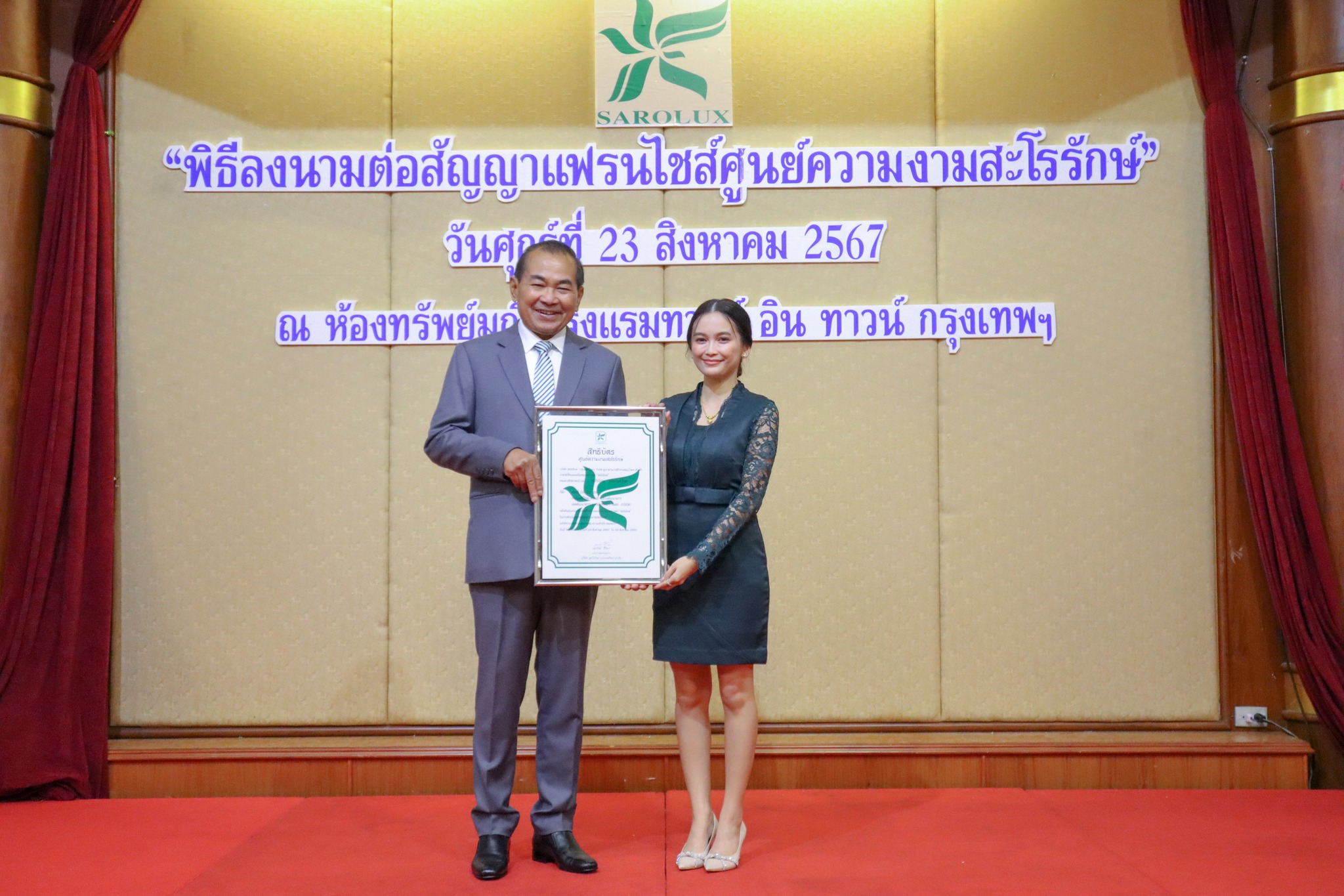 พิธีลงนามต่อสัญญาแฟรนไชร์ศูนย์ความงามทั้งหมด 13 ศูนย์