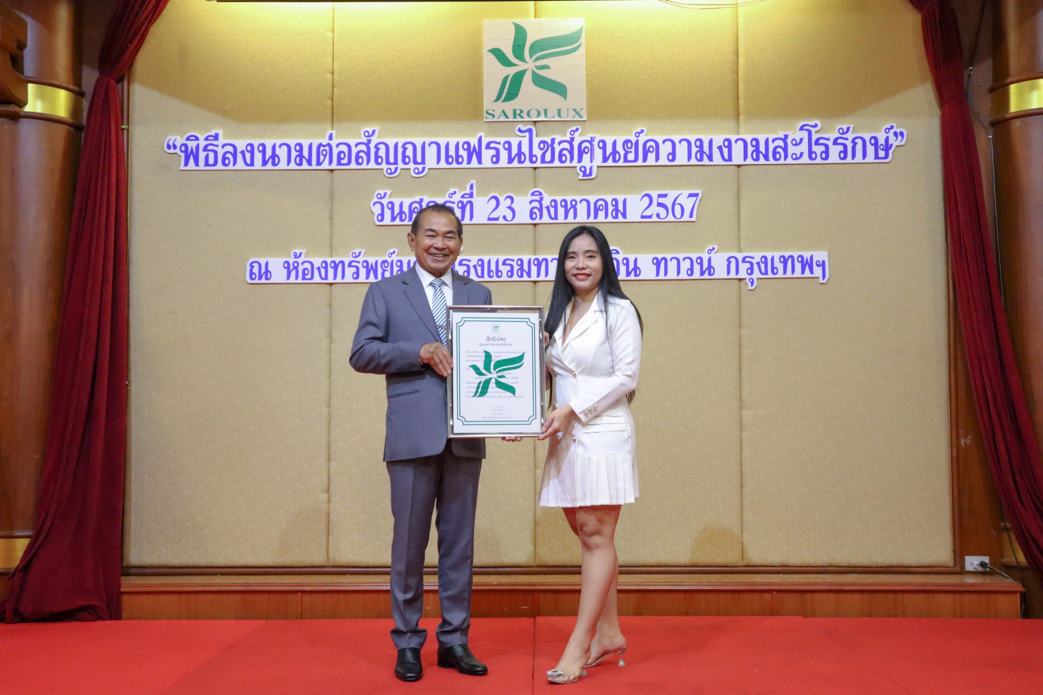 พิธีลงนามต่อสัญญาแฟรนไชร์ศูนย์ความงามทั้งหมด 13 ศูนย์