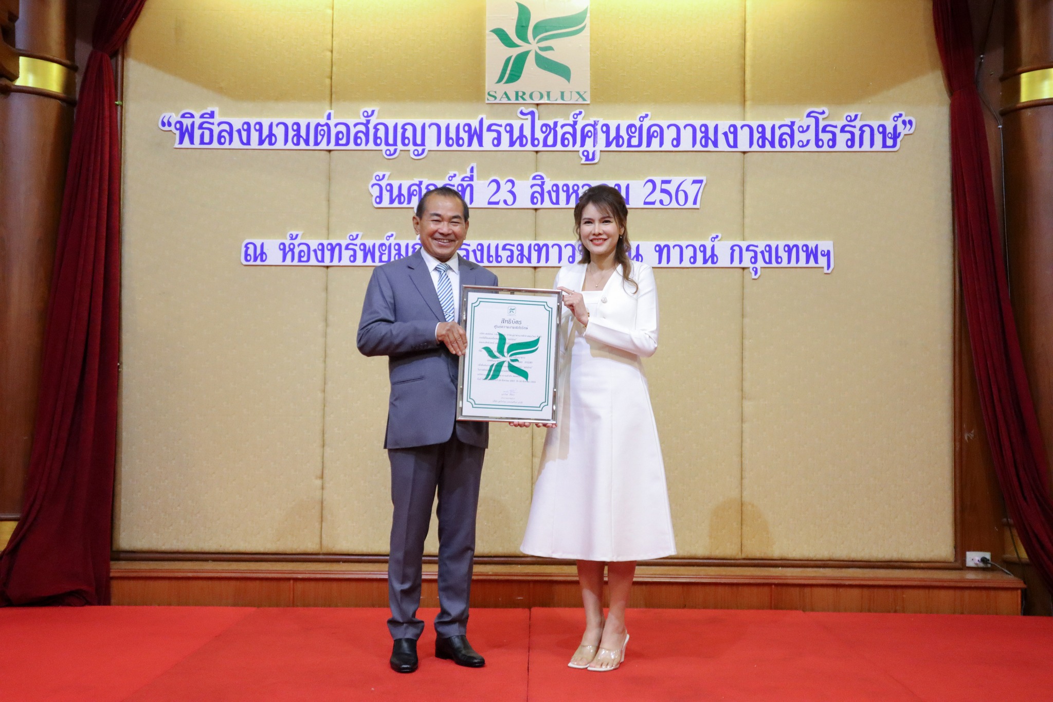 พิธีลงนามต่อสัญญาแฟรนไชร์ศูนย์ความงามทั้งหมด 13 ศูนย์