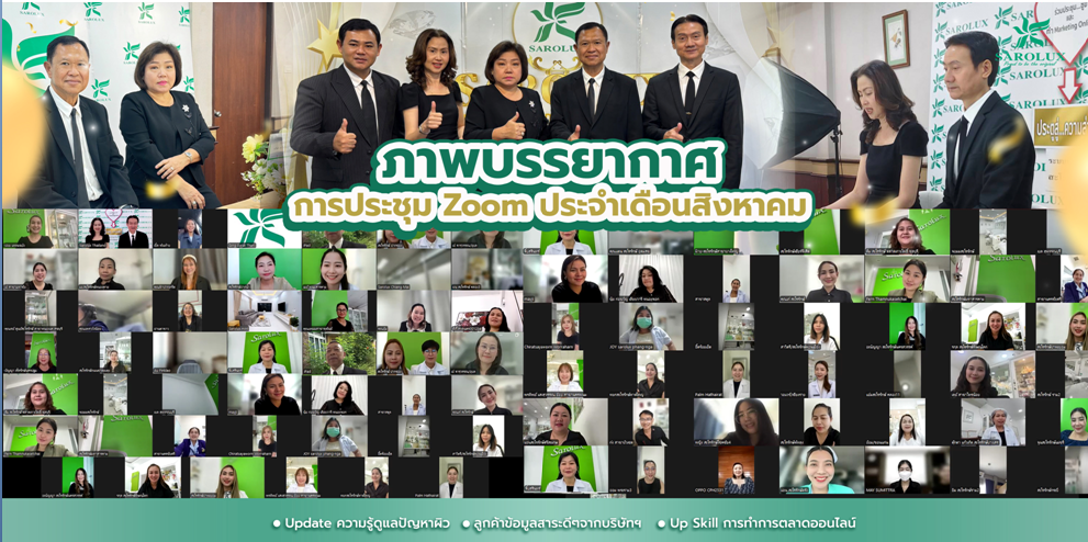 Zoom Meeting ประจำเดือน สิงหาคม 2567