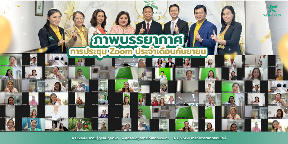 Zoom Meeting ประจำเดือนกันยายน 2567