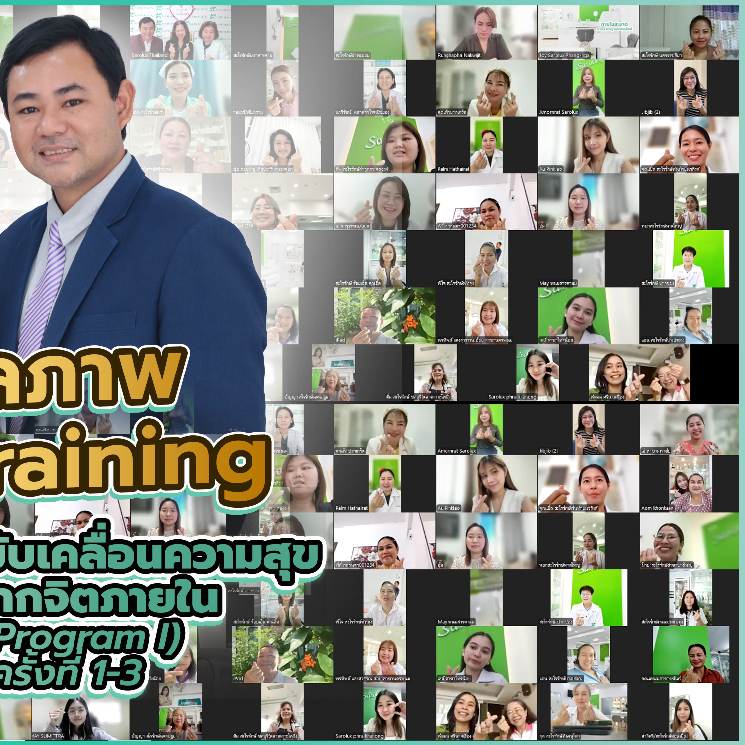 ศาสตร์แห่งพลังการขับเคลื่อนความสุข NLP ReTraining Program