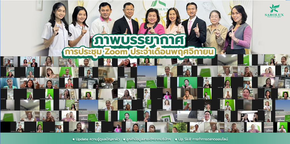 ประชุม Zoom Meeting ประจำเดือนพฤศจิกายน 2567