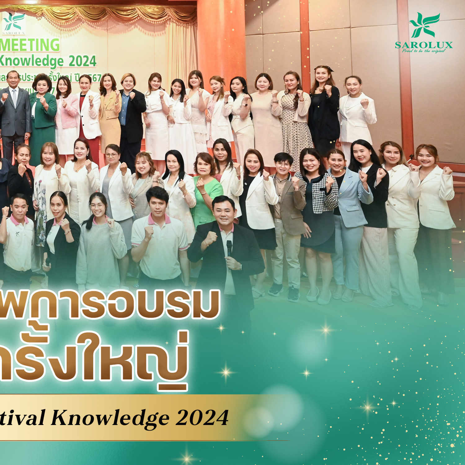 ประมวลภาพการอบรมประชุมครั้งใหญ่ปี2567