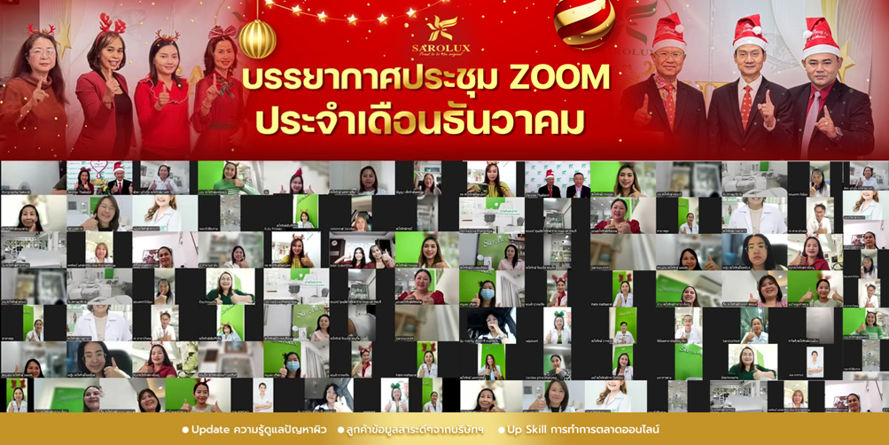 Zoom Meeting เดือน ธันวาคม 2567