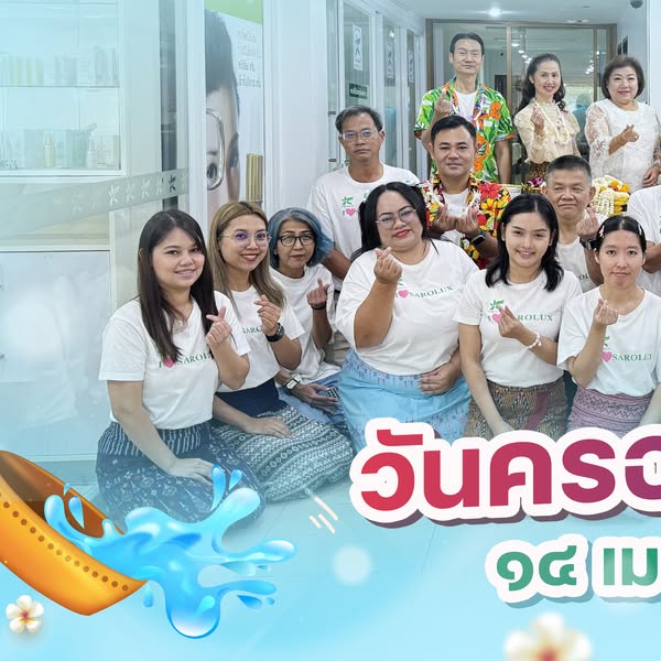 กิจกรรมรับวันสงกรานต์ วันครอบครัว วันที่ 14 เมษายน