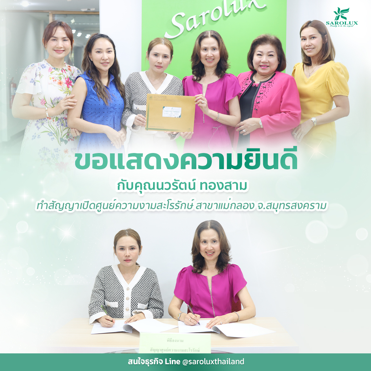 เซ็นสัญญาเปิดศูนย์ฯใหม่ คุณนวรัตน์ ทองสาม ผู้บริหารศูนย์ฯ สาขาแม่กลอง จ.สมุทรสงคราม