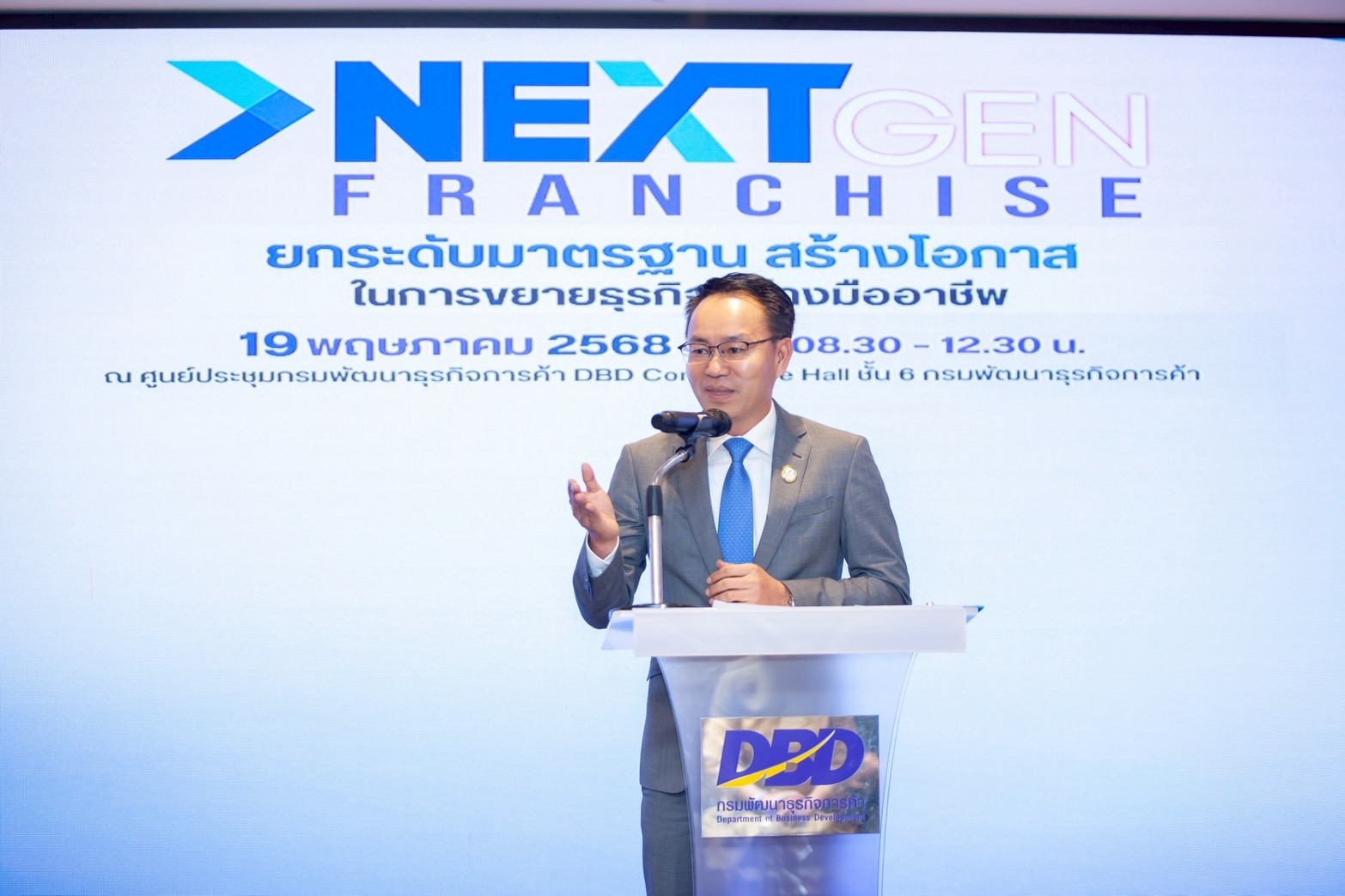 เปิดโครงการ NEXT GEN FRANCHISE 2025