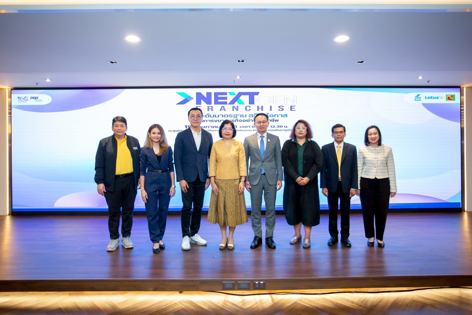 เปิดโครงการ NEXT GEN FRANCHISE 2025