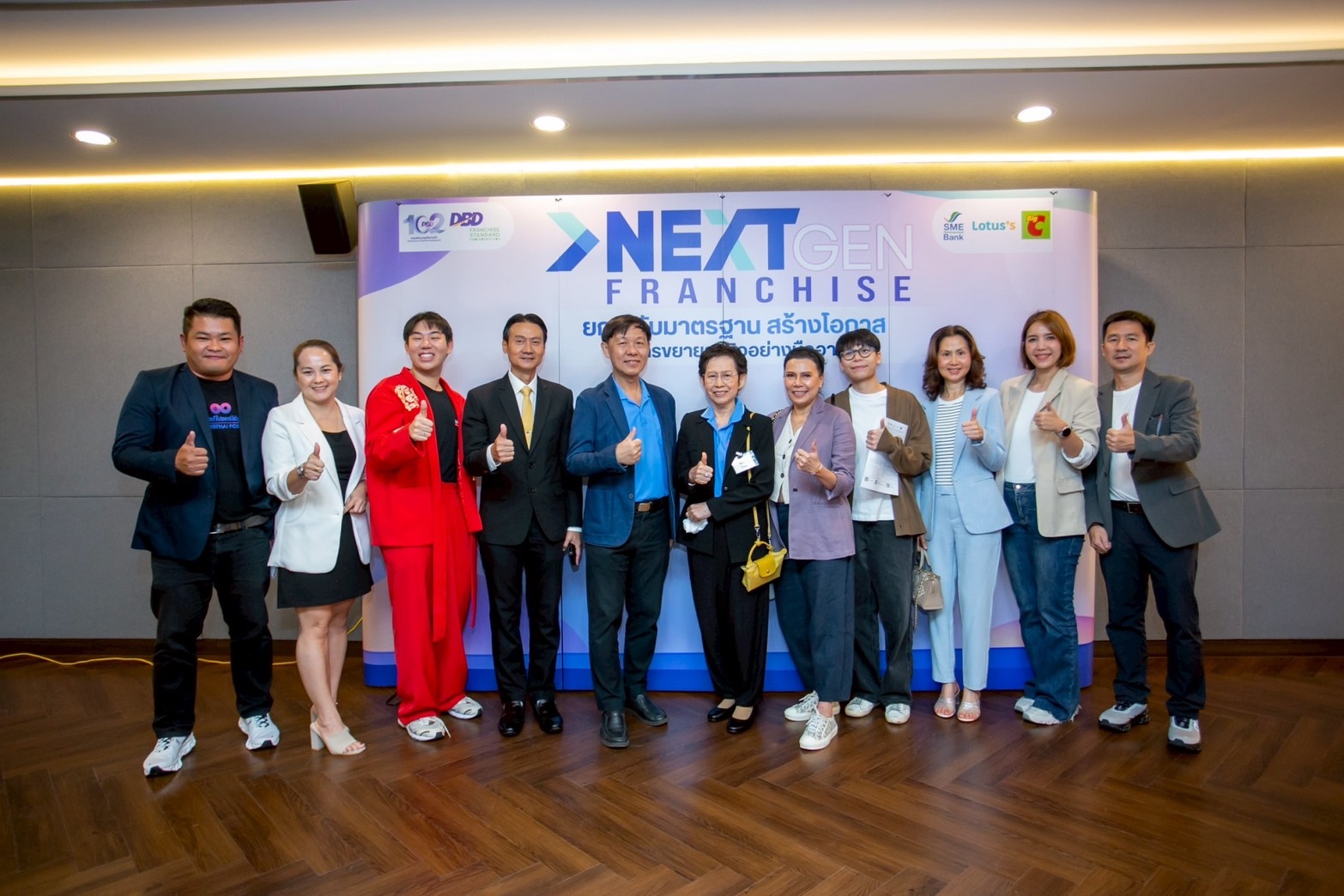 เปิดโครงการ NEXT GEN FRANCHISE 2025