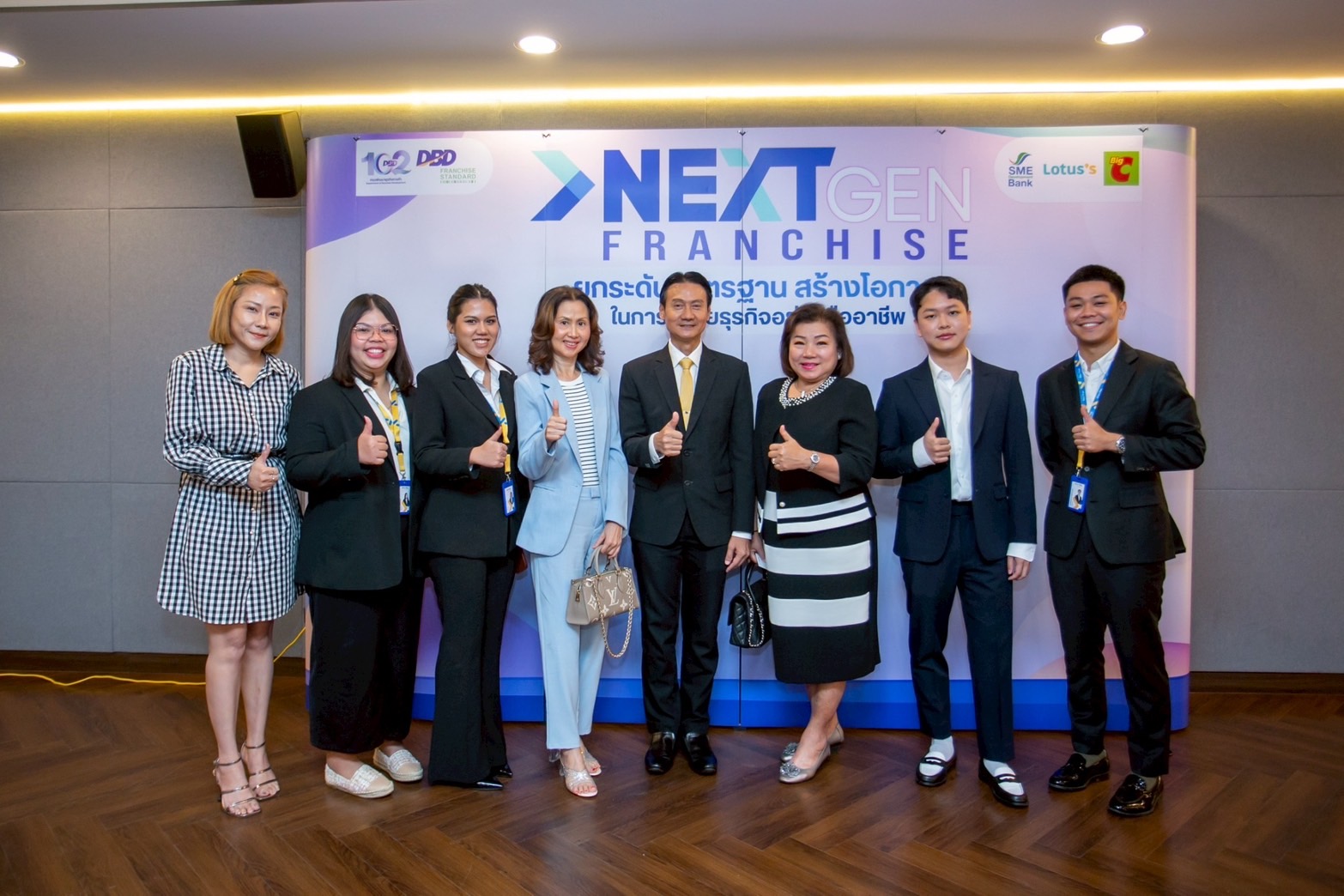 เปิดโครงการ NEXT GEN FRANCHISE 2025