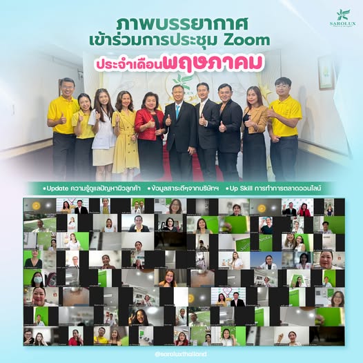 Zoom Meeting ประจำเดือน พฤษภาคม 2568