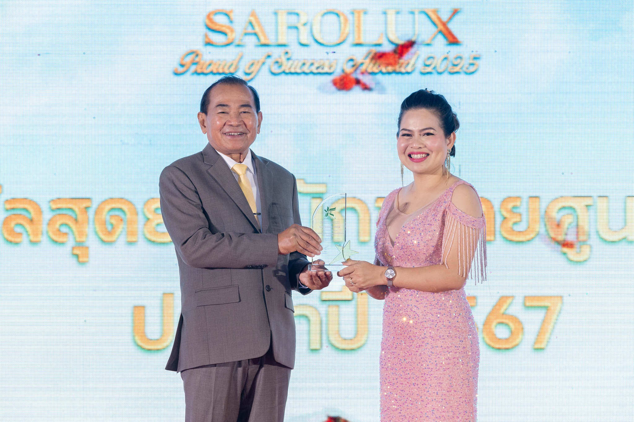 รับรางวัลนักขยายดีเด่นประจำปี2567
