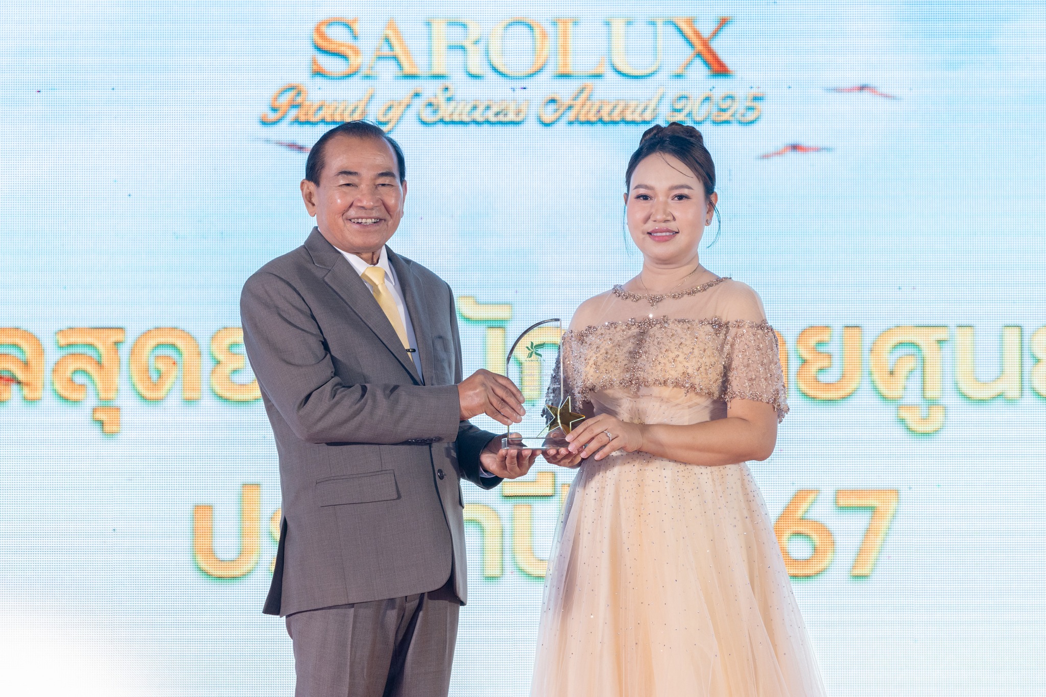 รับรางวัลนักขยายดีเด่นประจำปี2567